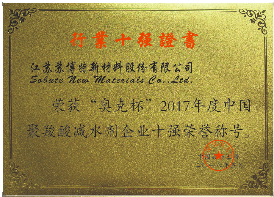 2017年十強(qiáng)（一）.png