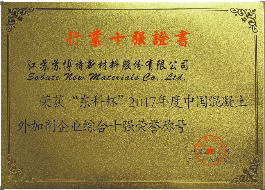 2017年十強(qiáng)（二）.png